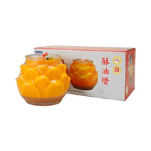Load image into Gallery viewer, 里仁大酥油燈-蓮花燈 Leezen Vegetable Oil Candle (3 days)