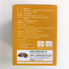 Load image into Gallery viewer, 里仁有機參棗茶 Leezen Organic Ginseng Tea