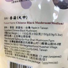 Load image into Gallery viewer, 里仁上古華山香菇 (大中) Leezen Shiitake Mushroom (M)