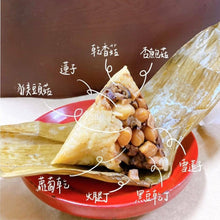 Load image into Gallery viewer, 歡喜心集家傳素香粽 Joy Heart Vegetarian Rice Dumpling
