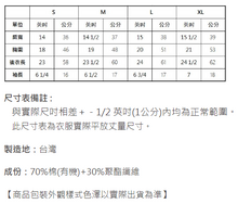 Load image into Gallery viewer, 里仁女亨利領短上衣(灰藍) Leezen Organic Cotton Shirt- Grey Blue