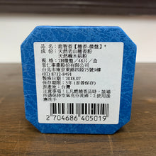 Load image into Gallery viewer, 里仁悲智香-檀香(微盤) Leezen Prajna Incense - Sandalwood (Small)