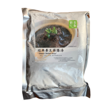 Load image into Gallery viewer, 歡喜心集經典養生藥膳湯 Joy Heart Classic Herbal Soup