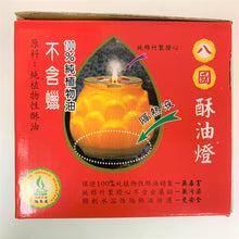 Load image into Gallery viewer, 里仁大酥油燈-蓮花燈 Leezen Vegetable Oil Candle (3 days)
