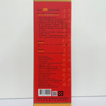 Load image into Gallery viewer, 祥記⿊⿇油 Shangi 100% Black Sesame Oil