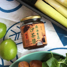 Load image into Gallery viewer, 里仁麻油香菇沙茶醬 Leezen Sesame Oil Mushroom Barbecue Sauce