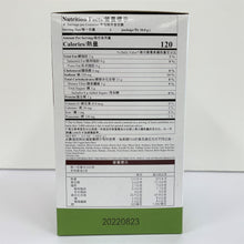 Load image into Gallery viewer, 聯華野菜淨化餐 KGCheck Vegetable Natural Meal