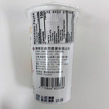 Load image into Gallery viewer, 陳稼莊百香果吸凍 Chen Jiah Juang Passion Fruit Jelly Drink