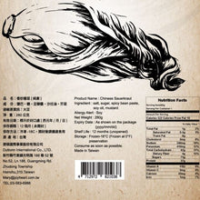 Load image into Gallery viewer, 歡喜心集風味香炒酸菜 Joy Heart Chinese Sauerkraut