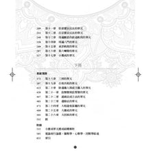 Load image into Gallery viewer, 賽倉攝類學