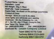 Load image into Gallery viewer, 里仁壇紫菜 Leezen Laver