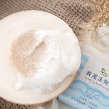 Load image into Gallery viewer, 里仁養護洗髮皂 Leezen Hair Shampoo Bar