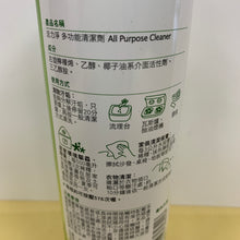 Load image into Gallery viewer, 里仁多功能清潔劑 Leezen All Purpose Cleaner