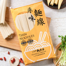 Load image into Gallery viewer, 里仁原味麵線 Leezen Classic Thin Noodles