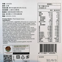 Load image into Gallery viewer, 里仁三機植物絞肉 Leezen Plant-Based Ground Pork