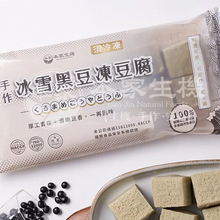 Load image into Gallery viewer, 本家生機冰雪黑豆凍豆腐 Ben-Jia Black Bean Frozen Tofu