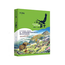 Load image into Gallery viewer, 福智文化希望新生2-心之勇士 Hope Remark 2-Heart of the Hero