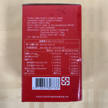 Load image into Gallery viewer, 里仁有機薑黃粉 Leezen Organic Turmeric Powder