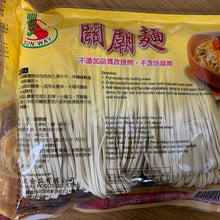 Load image into Gallery viewer, 里仁關廟麵 Leezen Guan Miao Noodles