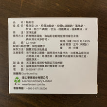 Load image into Gallery viewer, 里仁柚籽皂 Leezen Pomelo Soap