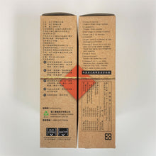 Load image into Gallery viewer, 里仁有機大紅棗(盒裝) Leezen Organic Dried Large Jujubes