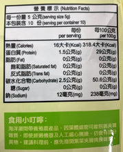 Load image into Gallery viewer, 里仁壇紫菜 Leezen Laver