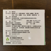 Load image into Gallery viewer, 里仁薄荷皂 Leezen Peppermint Soap