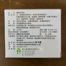 Load image into Gallery viewer, 里仁養護洗髮皂 Leezen Hair Shampoo Bar