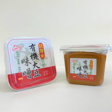 Load image into Gallery viewer, 禾一發胚芽米大豆味噌 Ho I Fa Wheat Germ Miso
