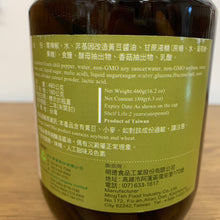 Load image into Gallery viewer, 里仁剝皮辣椒 Leezen Peeled Green Pepper