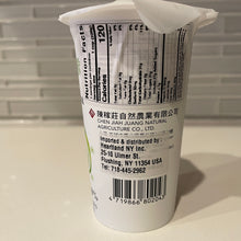 Load image into Gallery viewer, 陳稼莊芭樂吸凍 Chen Jiah Juang Guava Jelly Drink