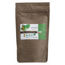 Load image into Gallery viewer, 陳稼莊桑葉粉 Chen Jiah Juang Mulberry Leaf Powder