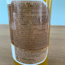 Load image into Gallery viewer, 里仁大籽苦茶油 Leezen Camellia Oil (500ml)