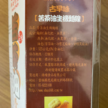 Load image into Gallery viewer, 源順苦茶油⽣機麵線 Yuan Shun Camellia Oil and Oat Noodles