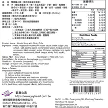 Load image into Gallery viewer, 歡喜心集韓式泡菜臭豆腐湯 Joy Heart Kimchi Soup with Stinky Tofu