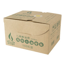 Load image into Gallery viewer, 里仁環保小油燈粒 Leezen Pure Vegetable Oil Candle - Small Yellow 100 pcs
