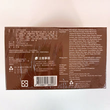 Load image into Gallery viewer, 里仁沙茶鮮菇米漢堡 Leezen Rice Burger-Barbecus Sauce Mushroom