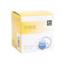 Load image into Gallery viewer, 里仁洗碗皂 Leezen Dish Soap (3pc)