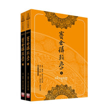 Load image into Gallery viewer, 賽倉攝類學