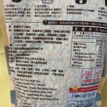 Load image into Gallery viewer, 里仁有機五行十榖米 Leezen Organic Five Color Multi Rice