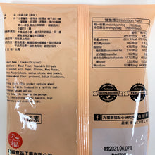 Load image into Gallery viewer, 里仁吉福小餅 Leezen Cheerful Cracker