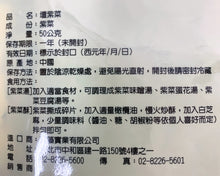 Load image into Gallery viewer, 里仁壇紫菜 Leezen Laver