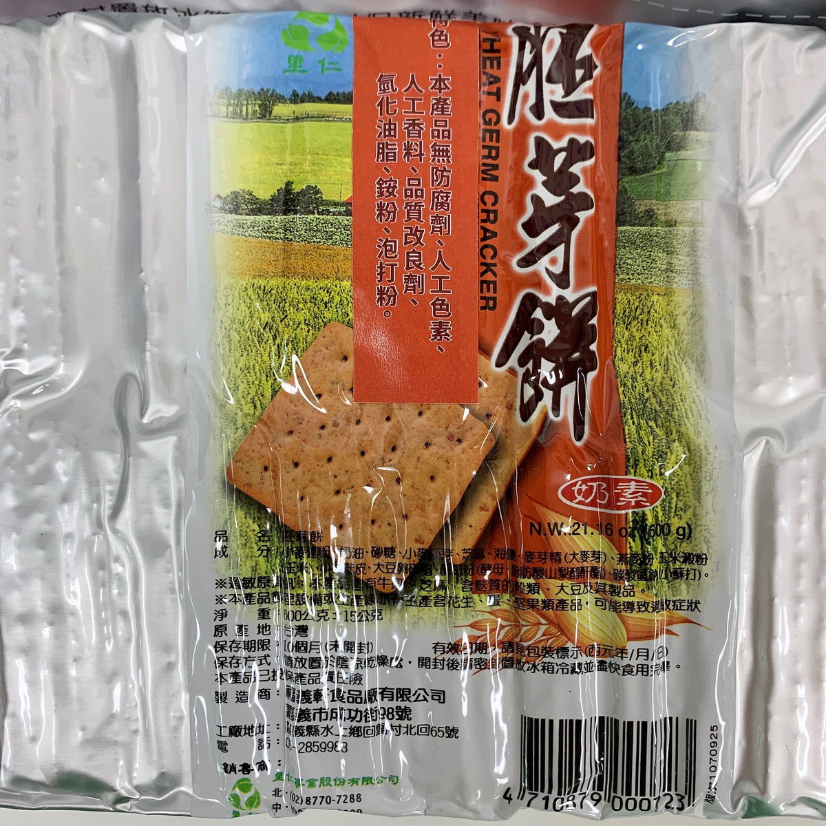 胚芽餅 (600g) Wheat Germ Cracker｜紐約心田 Heartland NY