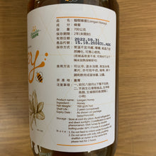 Load image into Gallery viewer, 里仁台灣龍眼蜂蜜 Leezen Taiwan Longan Honey