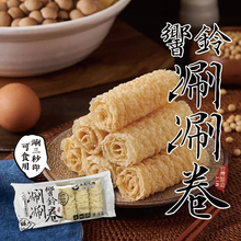 Load image into Gallery viewer, 本家生機響鈴涮涮捲 Ben-Jia Fried Beancurd Roll

