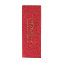 Load image into Gallery viewer, 里仁悲智香藥香-7吋臥 Leezen Prajna Incense Sticks - Medicine (7")