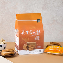 Load image into Gallery viewer, 里仁花生夾心酥 Leezen Peanut Wafers