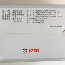 Load image into Gallery viewer, 里仁大酥油燈-蓮花燈 Leezen Vegetable Oil Candle (3 days)