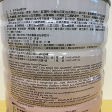Load image into Gallery viewer, 里仁綜合蛋白補充飲 Leezen Composite Protein Powder