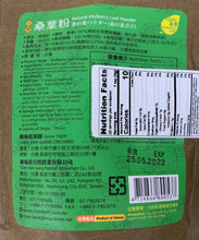 Load image into Gallery viewer, 陳稼莊桑葉粉 Chen Jiah Juang Mulberry Leaf Powder